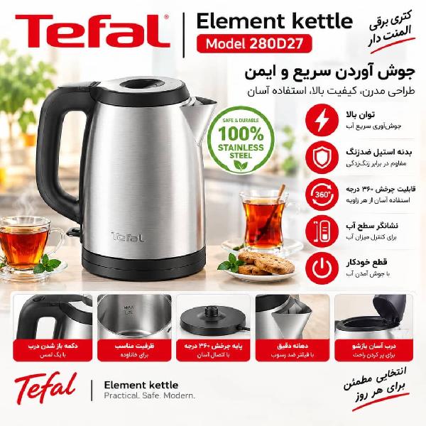 کتری برقی تفال مدل KI280D27 کد4_37