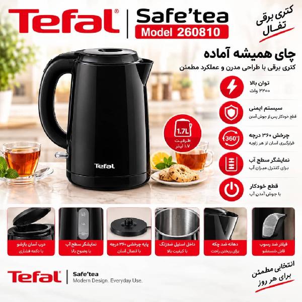 کتری برقی تفال مدل TEFAL-KO260810 کد4_40