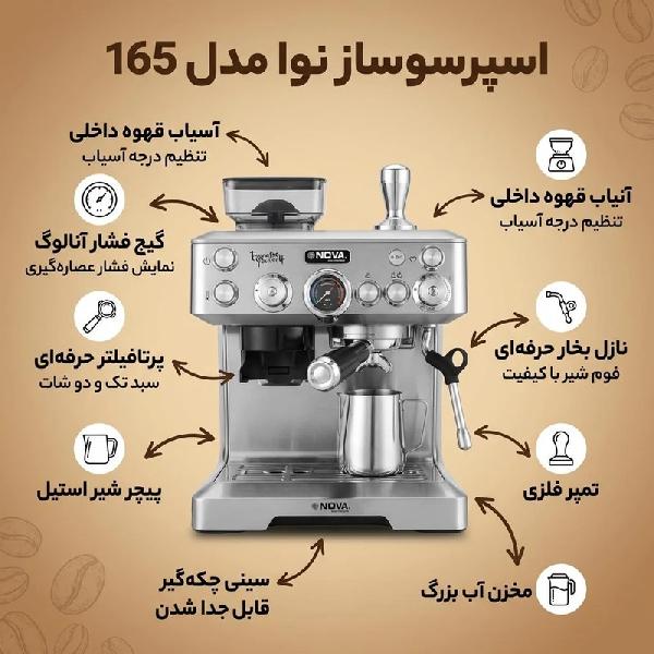 قهوه سازنوا مدل 165_1_5