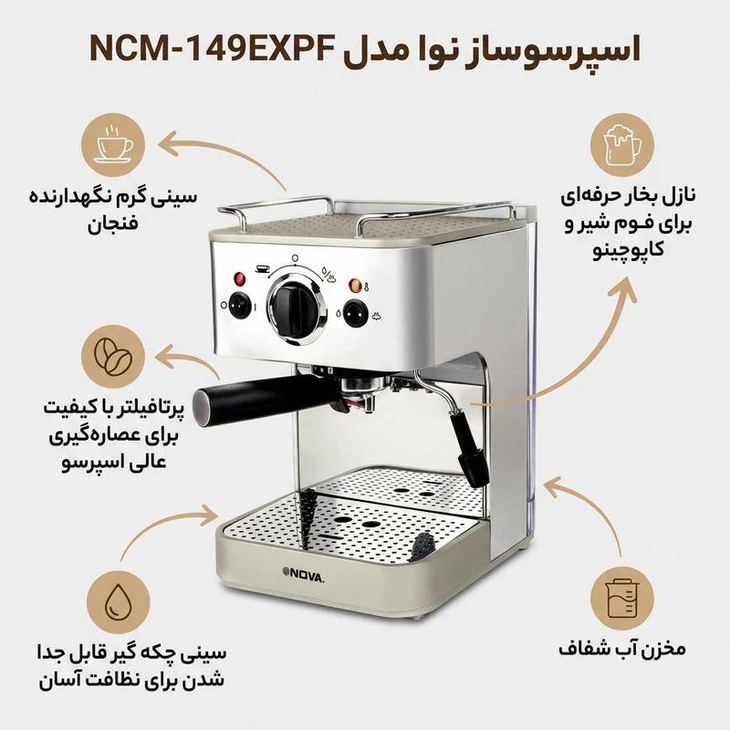 قهوه ساز نوا مدل 149_1_11